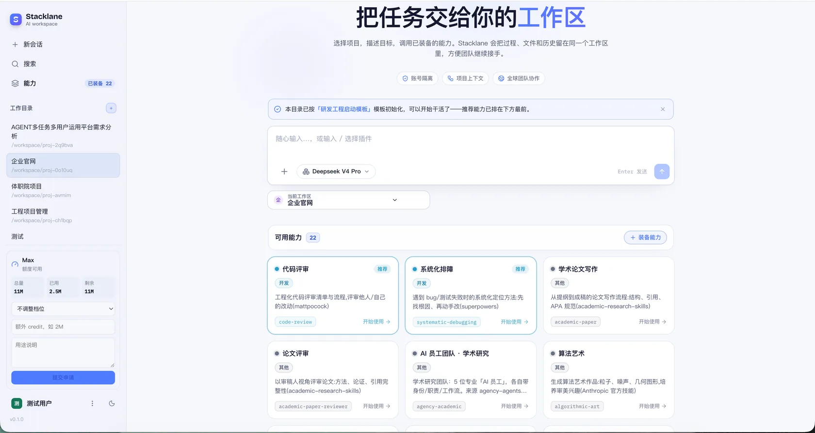 EachRun workspace showing available AI skills and models